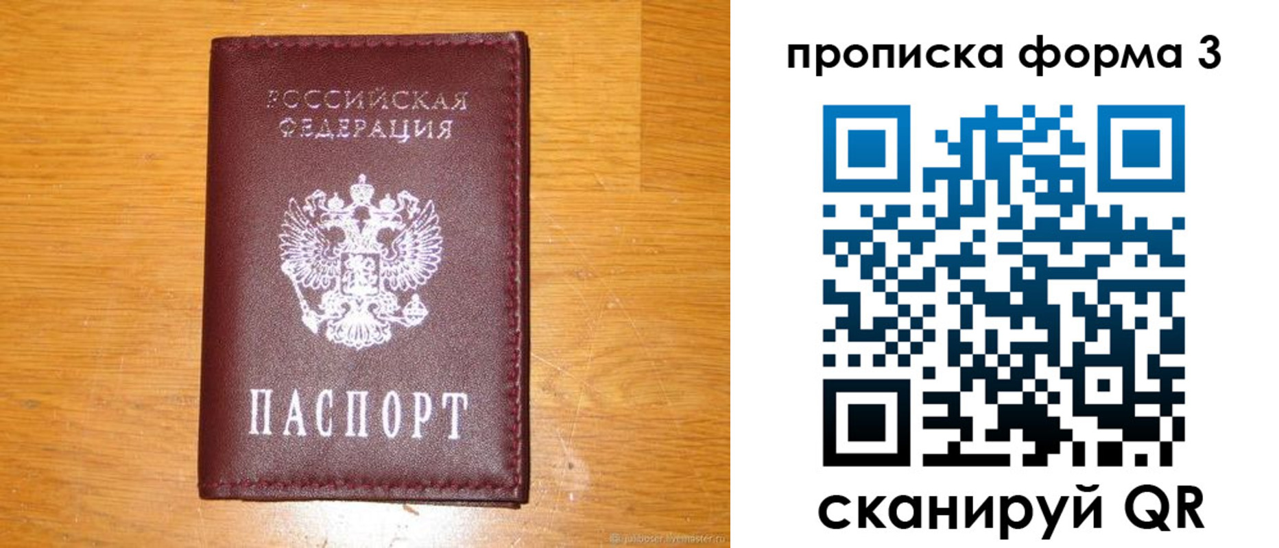прописка иностранных граждан в Лосино-Петровском
