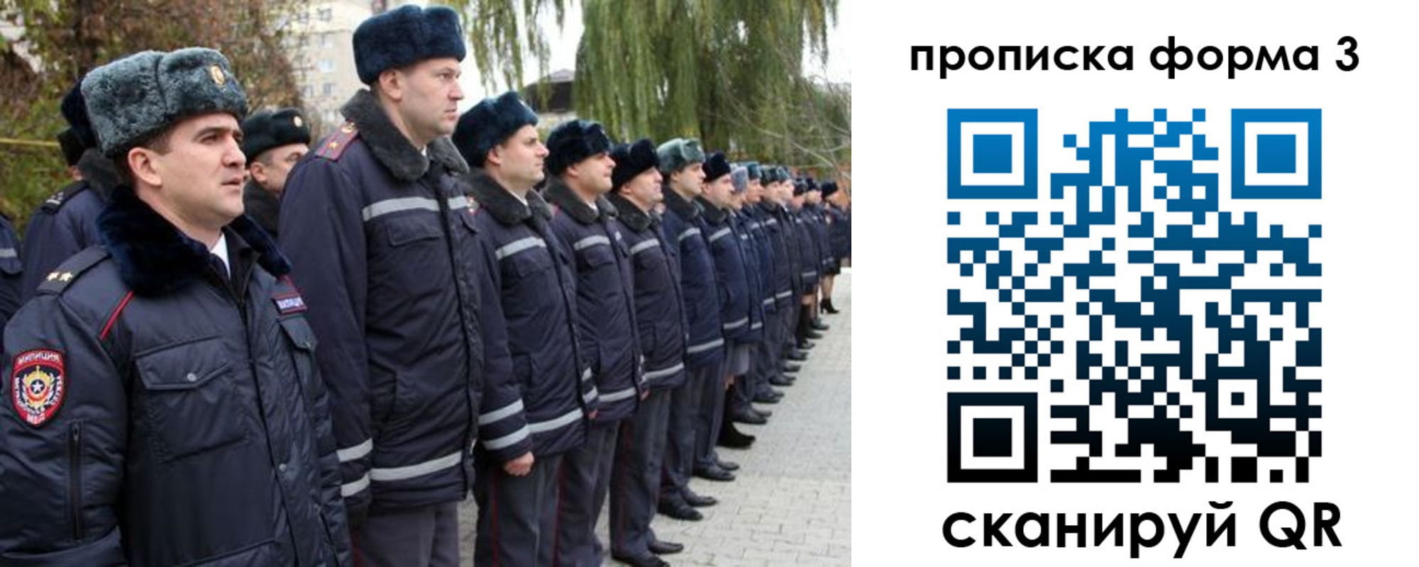 прописка регистрация в Лосино-Петровском
