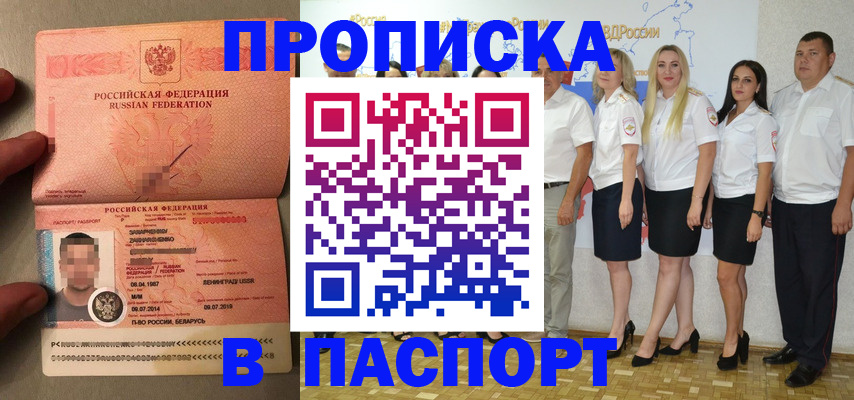 найти адрес прописки в Лосино-Петровском