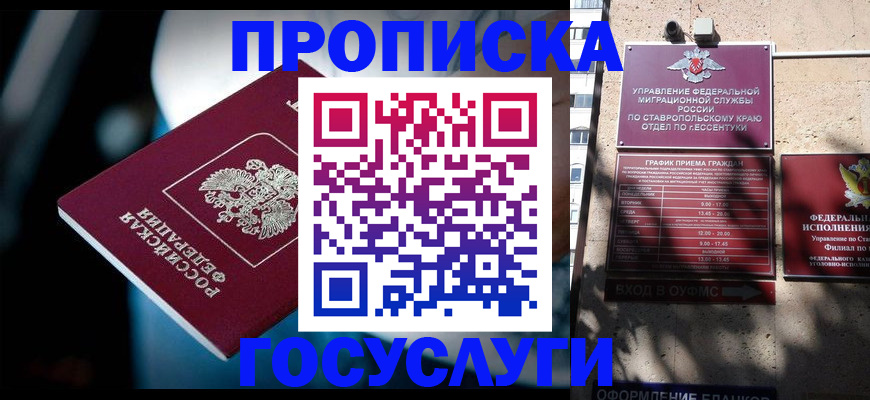 временная регистрация купить в Лосино-Петровском