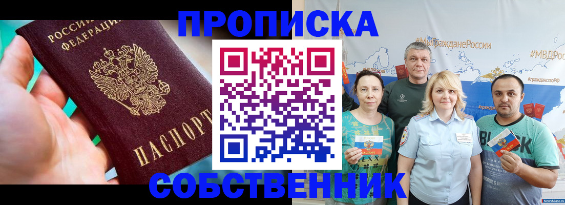 временная регистрация госуслуги в Лосино-Петровском